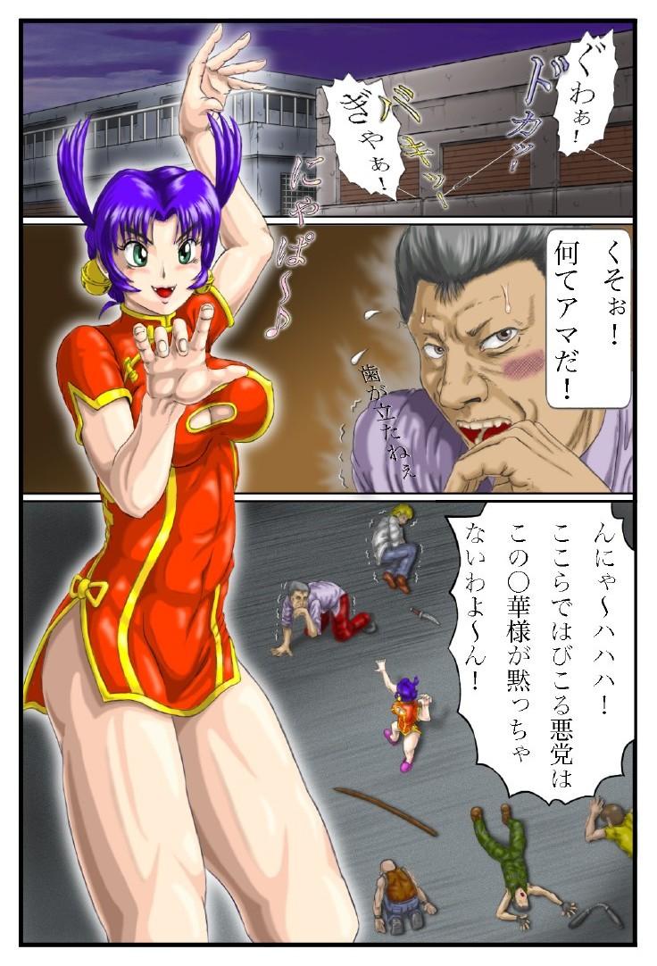 Gay Largedick Battle Nyanko Kiki Ippatsu! - Historys strongest disciple kenichi Best Blowjob Ever - Page 2