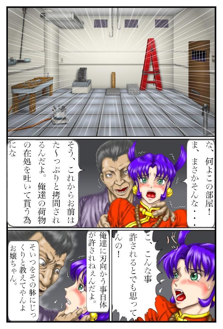 Best Battle Nyanko Kiki Ippatsu! - Historys strongest disciple kenichi Girl Girl - Page 8