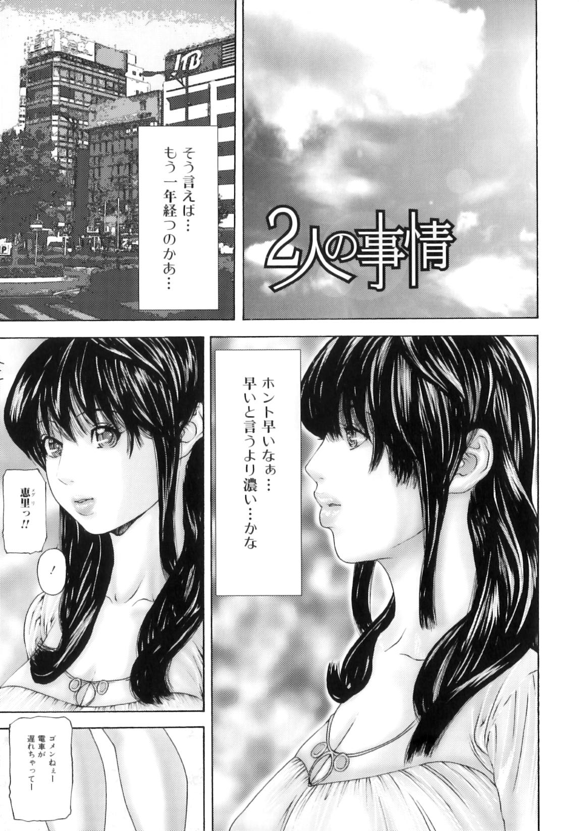 Futanari Ai - Mikikazu's Liefde androgynie 21