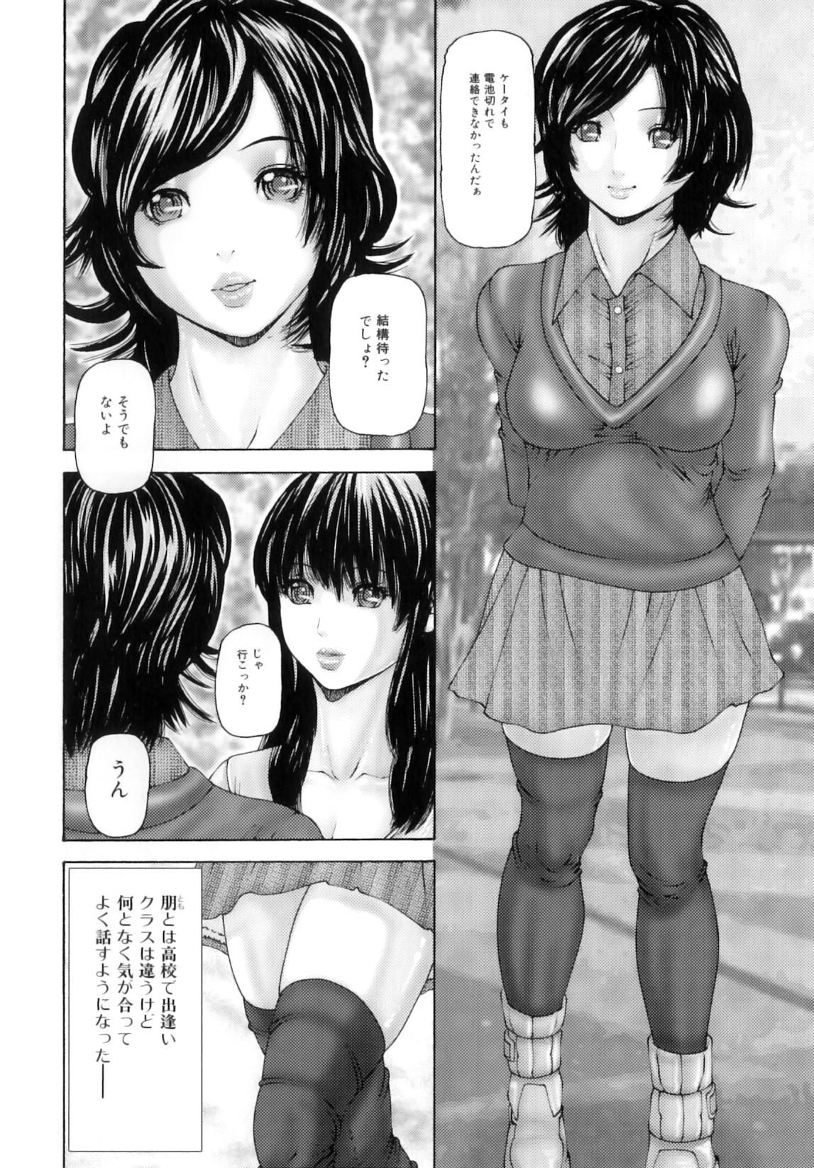 Futanari Ai - Mikikazu's Liefde androgynie 22