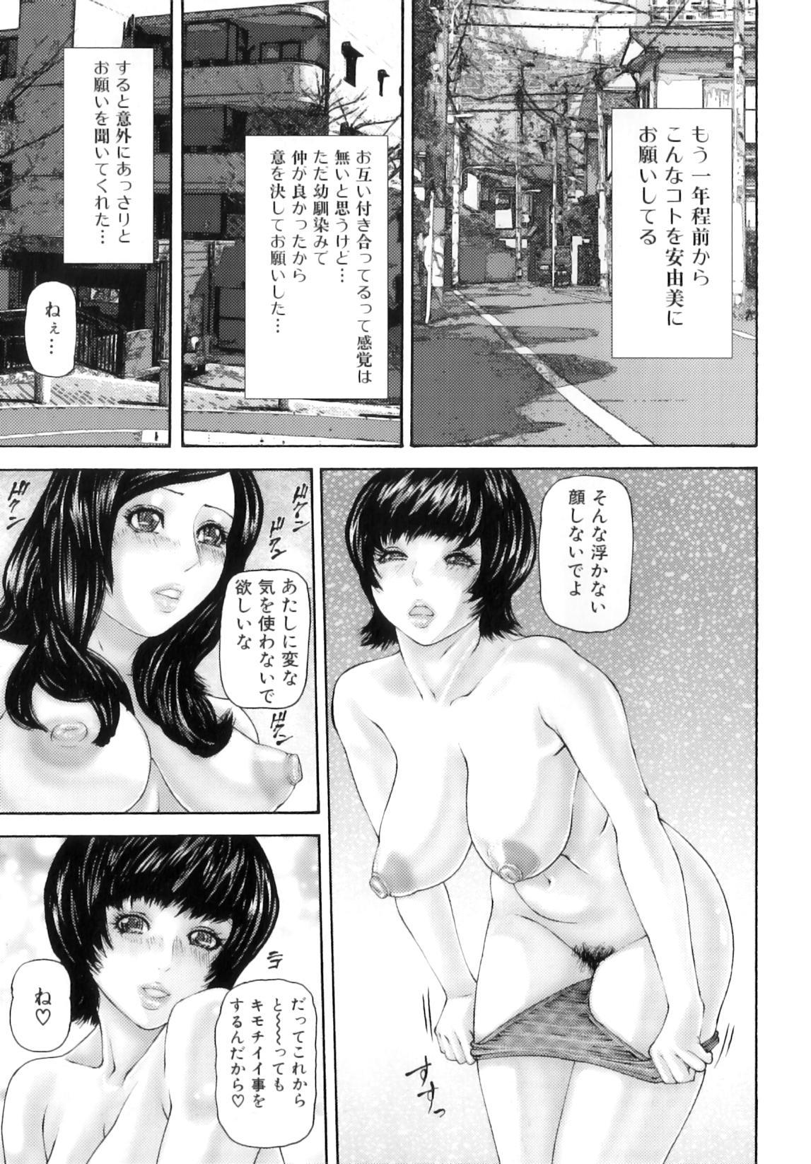Futanari Ai - Mikikazu's Liefde androgynie 39