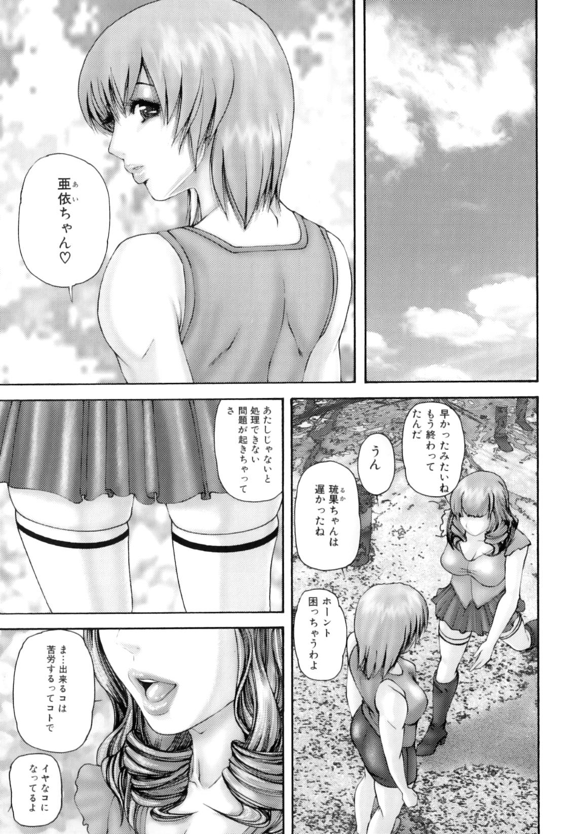 Futanari Ai - Mikikazu's Liefde androgynie 53