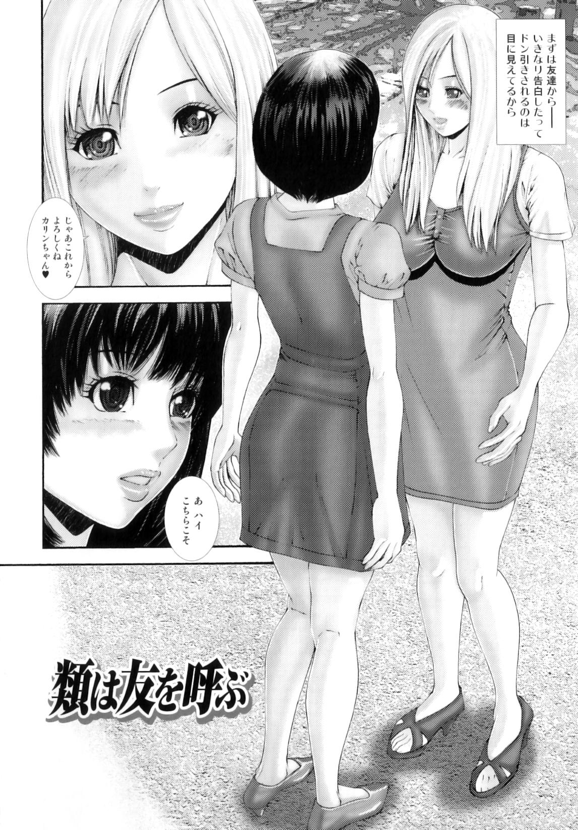 Futanari Ai - Mikikazu's Liefde androgynie 86