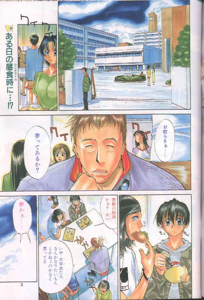 Scandal COMIC Papipo 1998-08 Cocksucking - Page 3