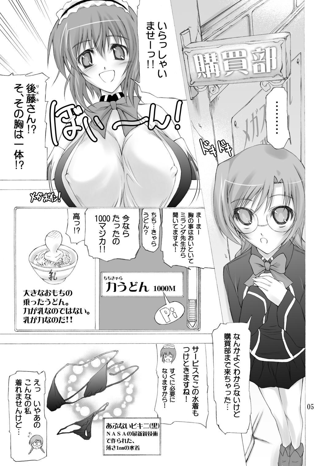 White Girl Quiz Chikara Udon Hajimemashita! - Quiz magic academy Gay Shorthair - Page 4