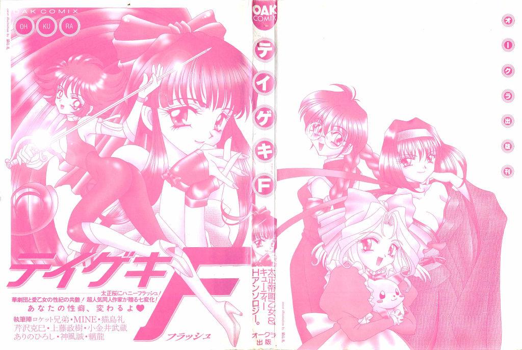 Sex Pussy teigeki F - Sakura taisen Cutey honey Nudes - Page 2