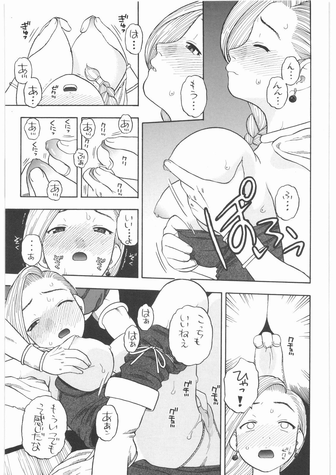 Stunning Basha no Tabi Soushuuhen Plus α - Dragon quest iv Dragon quest v Dragon quest viii Sex Massage - Page 6