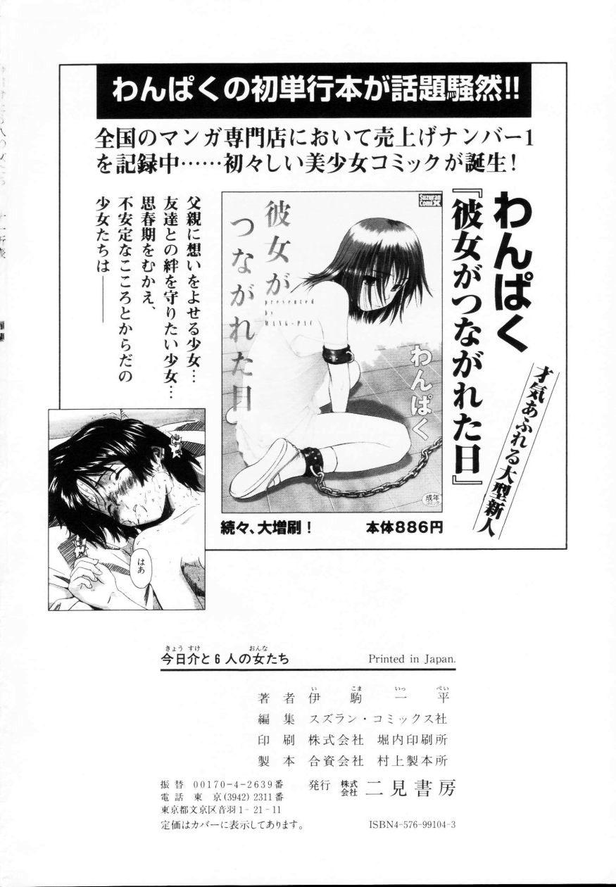 18yo [Ikoma Ippei] Kyousuke to 6-nin no Onna-tachi Efu! Kaiteiban Footfetish - Page 179