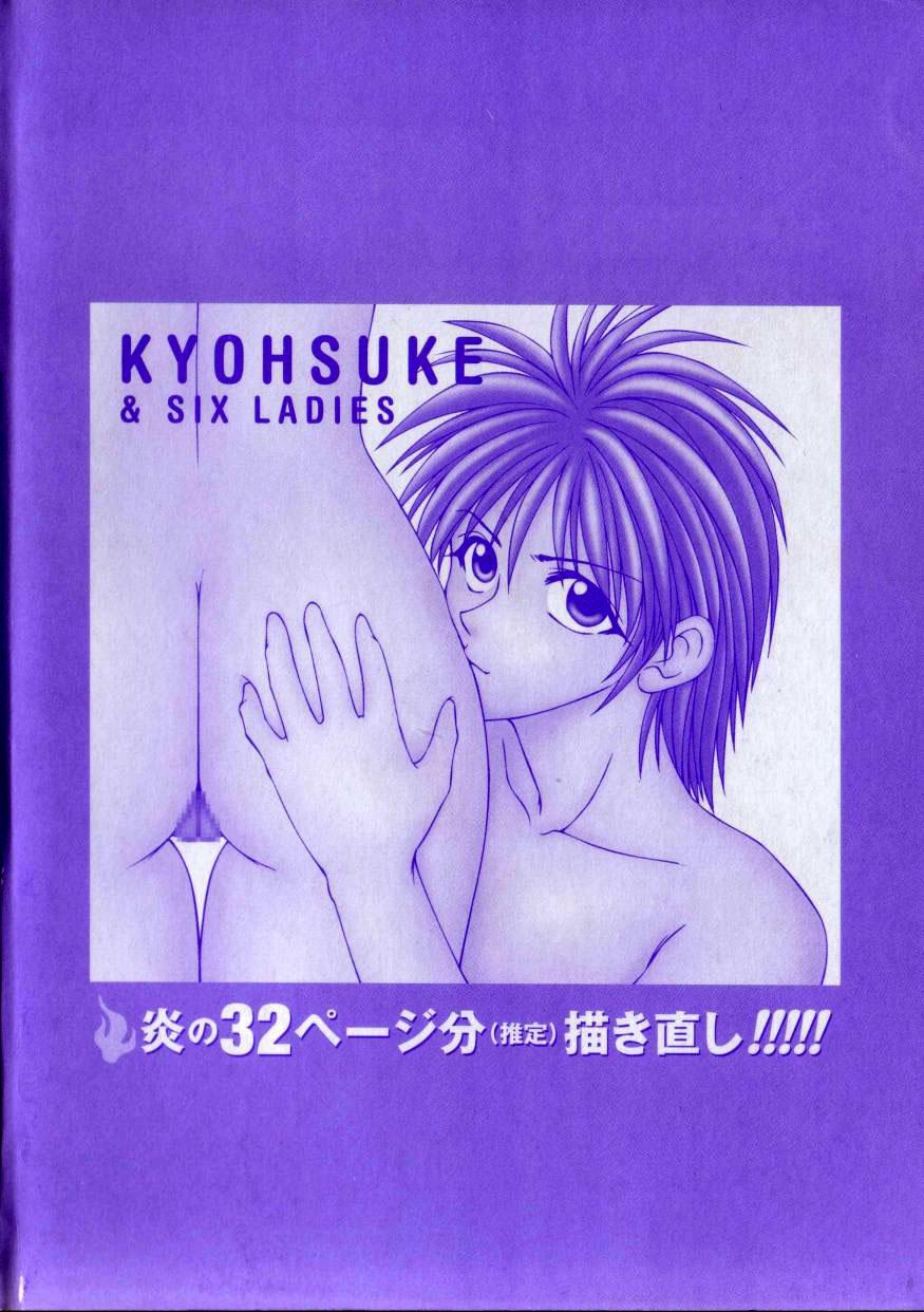 Softcore [Ikoma Ippei] Kyousuke to 6-nin no Onna-tachi Efu! Kaiteiban Gay Doctor - Page 180