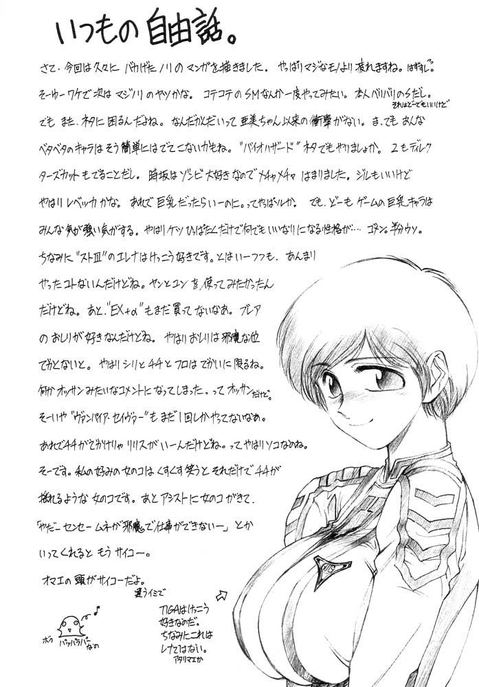 Sexo Anal kanojo no dokushinsha tatini yotte hadaka ni sareta hanayome saemo - Neon genesis evangelion Punk - Page 8