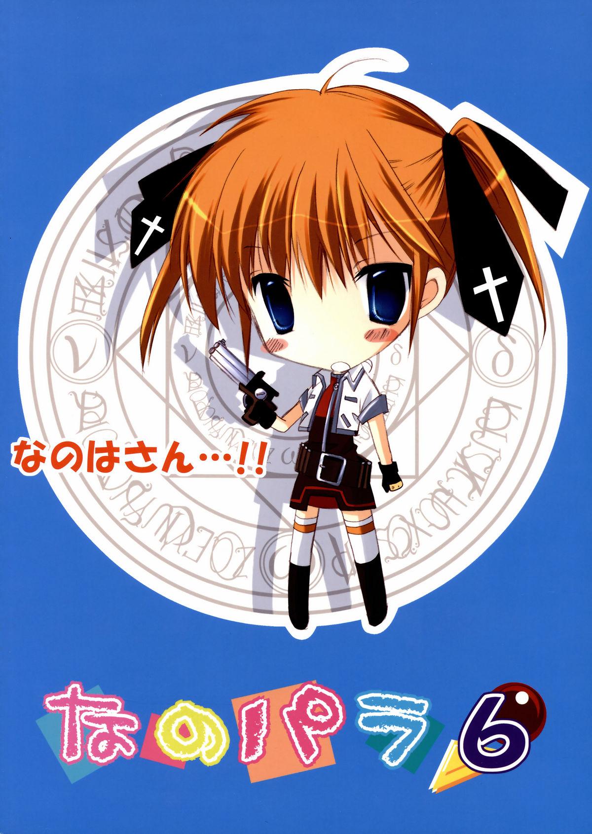 Scissoring Nano Para 6 - Mahou shoujo lyrical nanoha Playing - Page 2