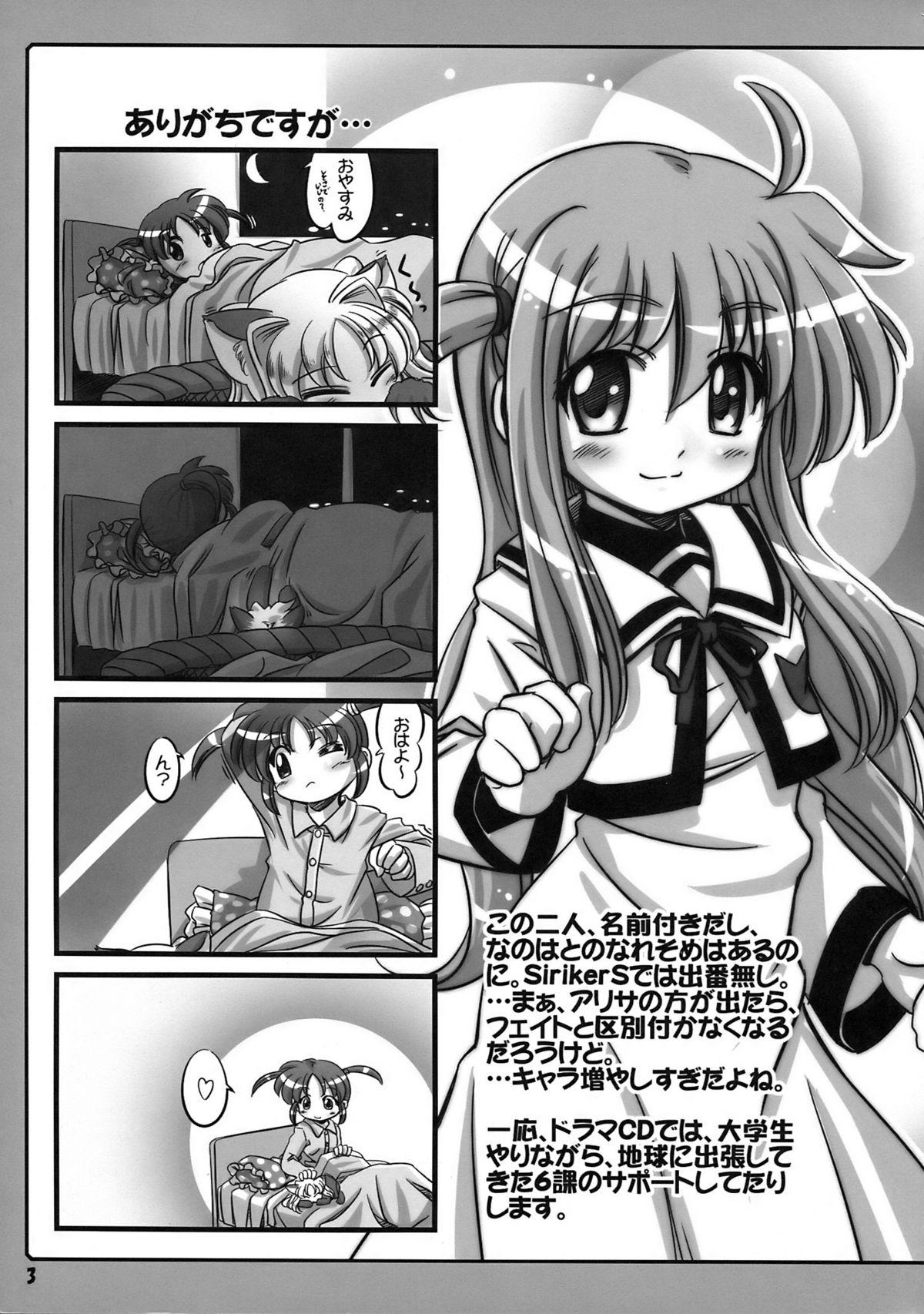 4some Nano Para 6 - Mahou shoujo lyrical nanoha Kashima - Page 5