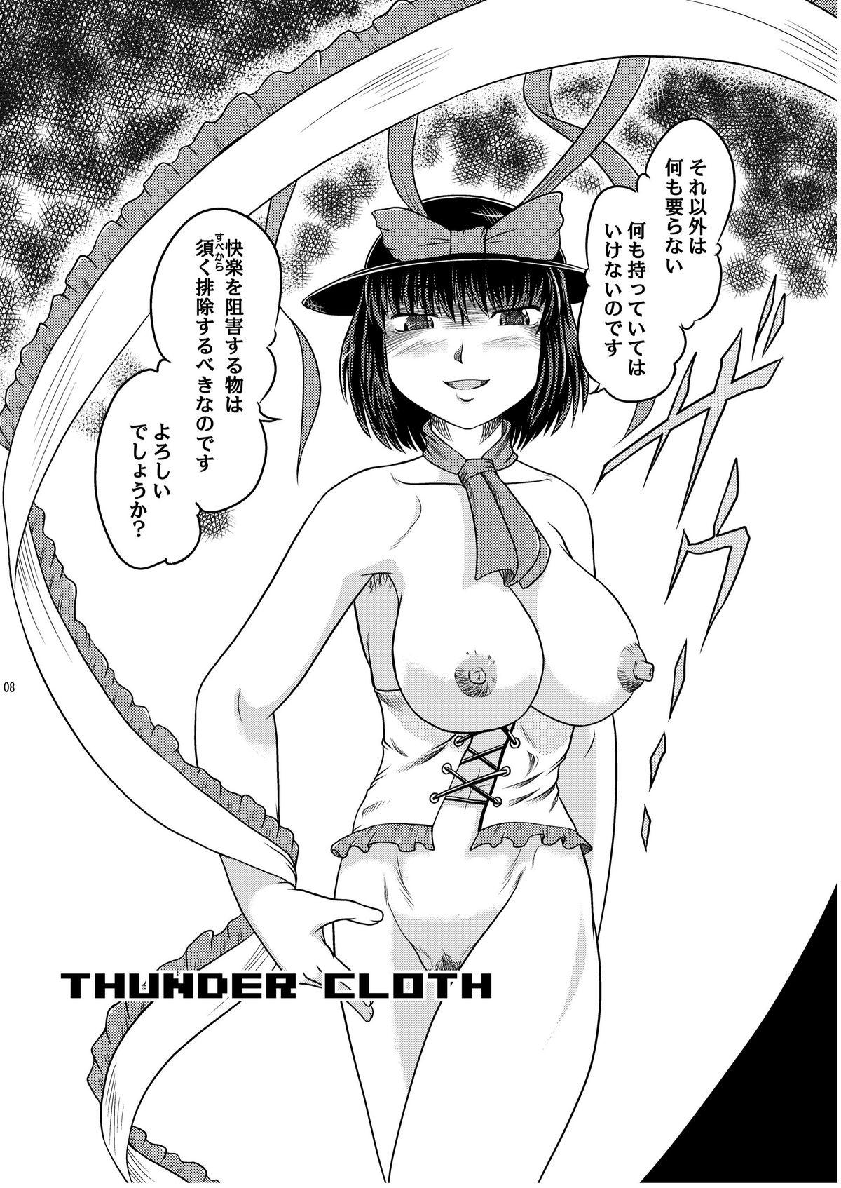 Free Amatuer Porn THUNDER CLOTH - Touhou project Gritona - Page 7