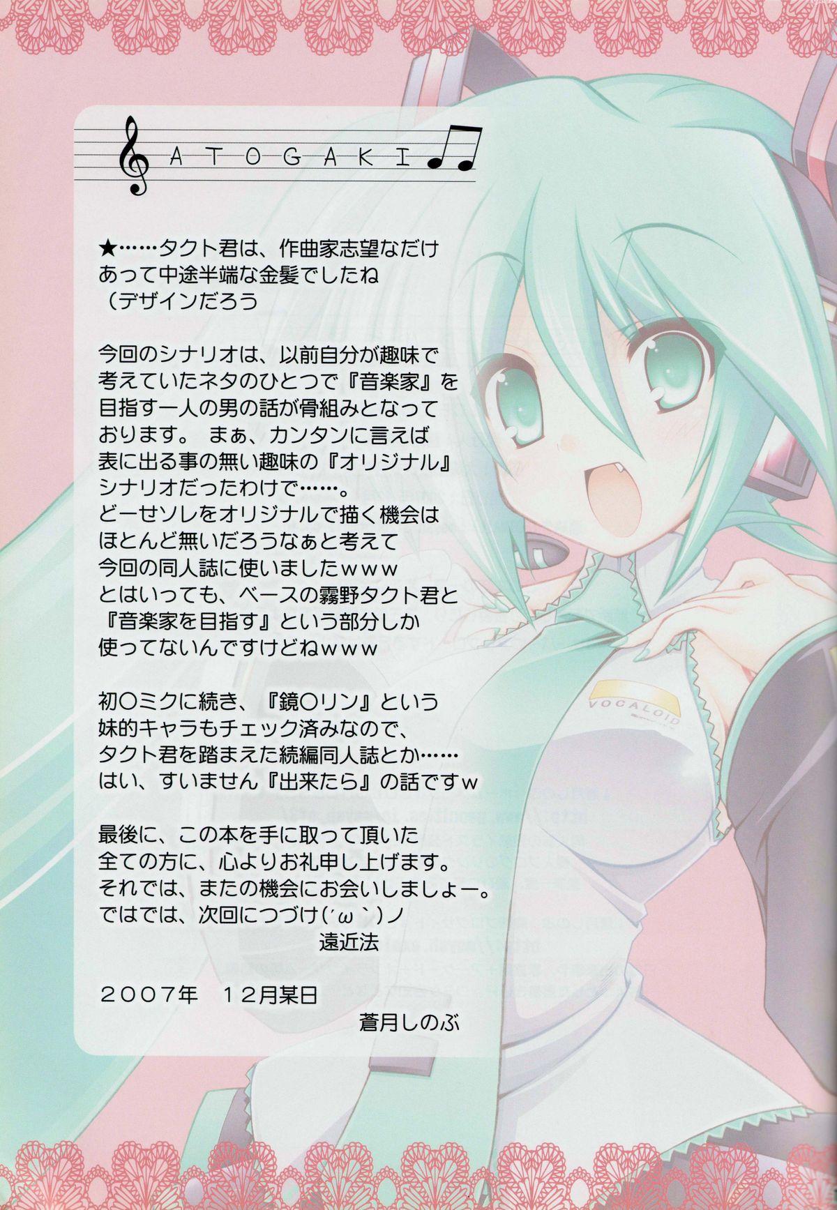 Piss Miku Miku Mikku - Vocaloid Rabuda - Page 12
