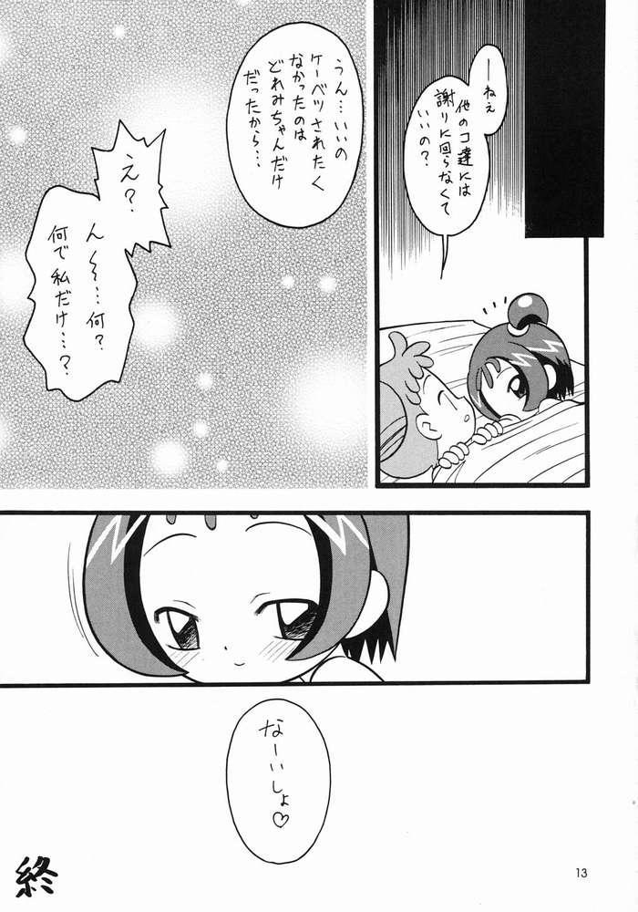 She Oogiri - Ojamajo doremi Amazing - Page 12