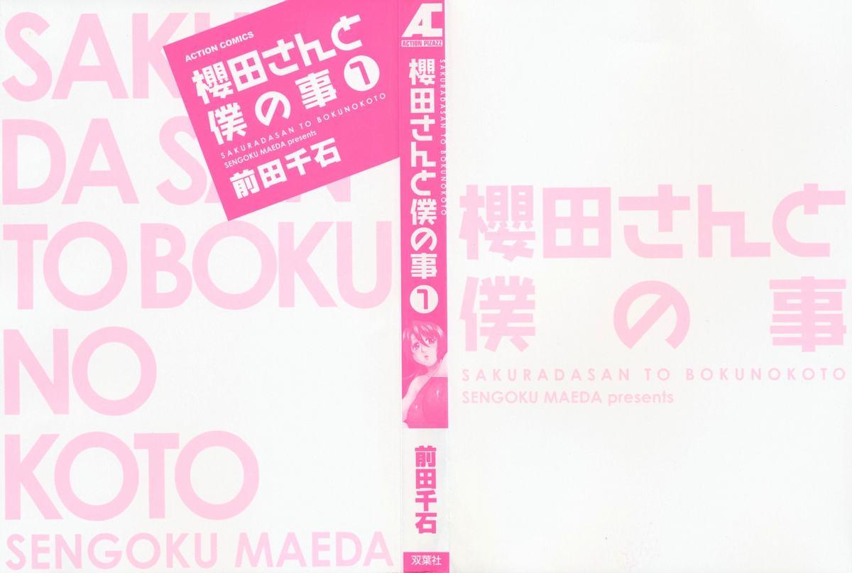Sakurada-san to Boku no Koto Vol.1 1