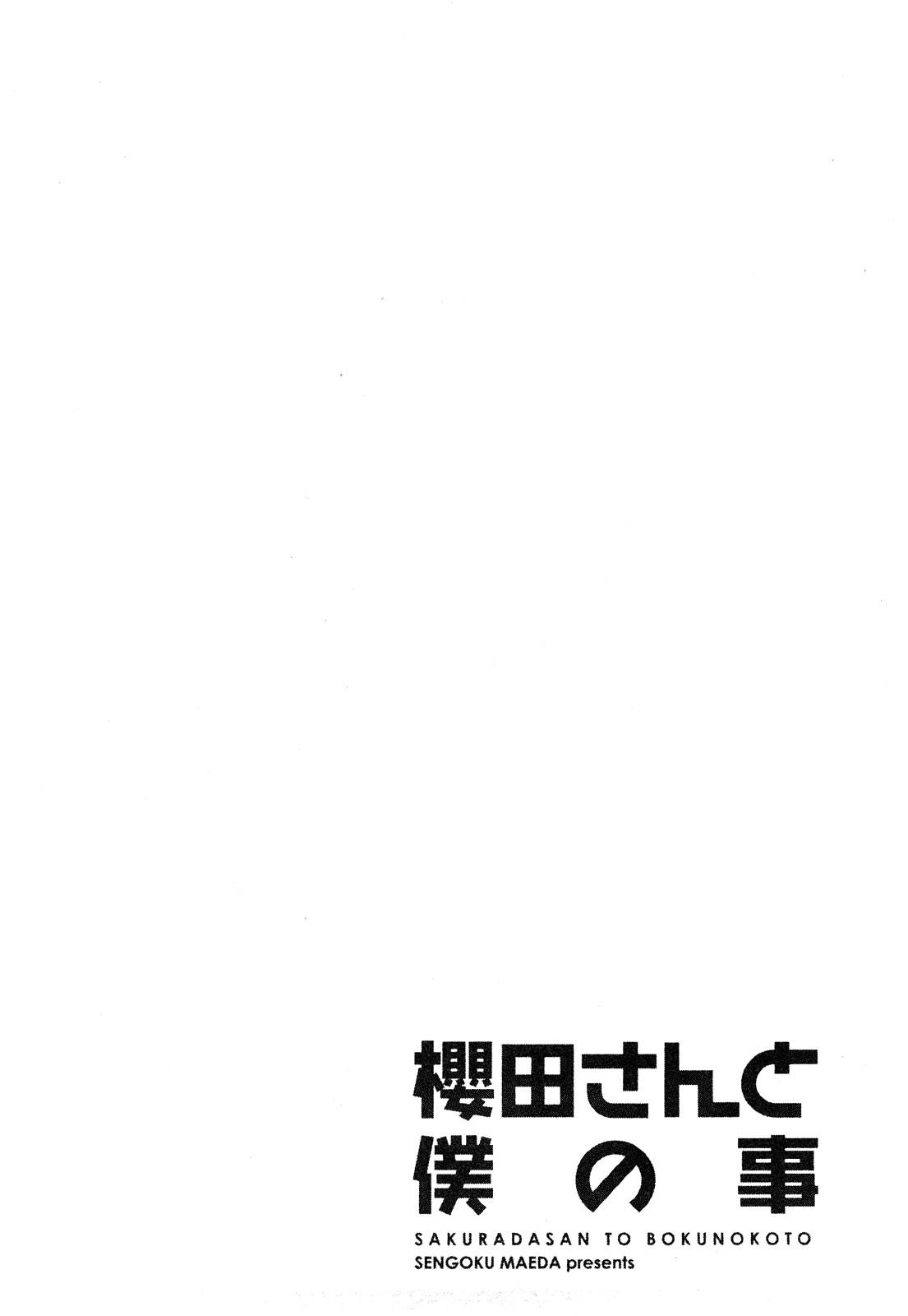 Sakurada-san to Boku no Koto Vol.1 63