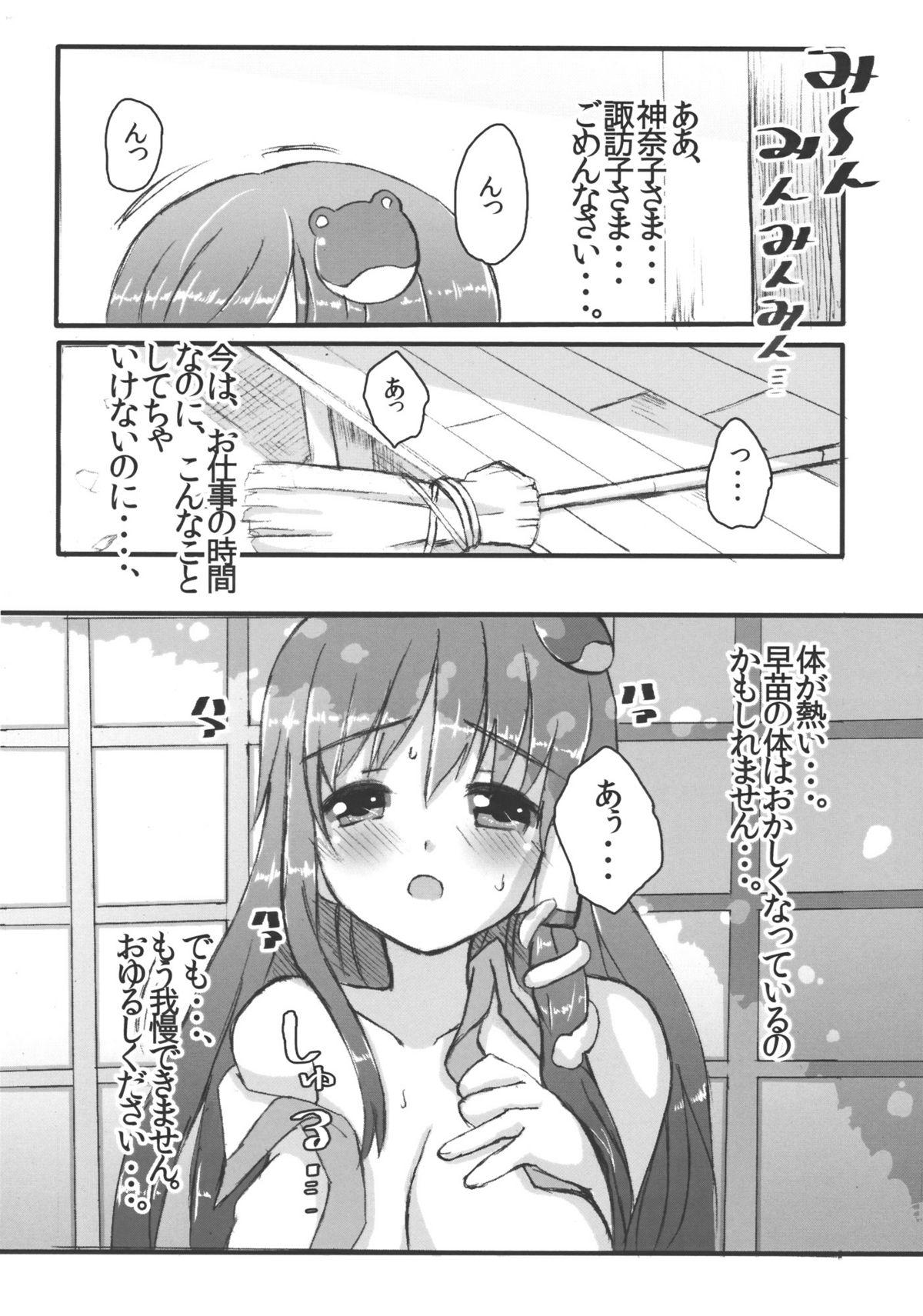 Livecams Sanae-san no Himegoto - Touhou project Cunt - Page 2