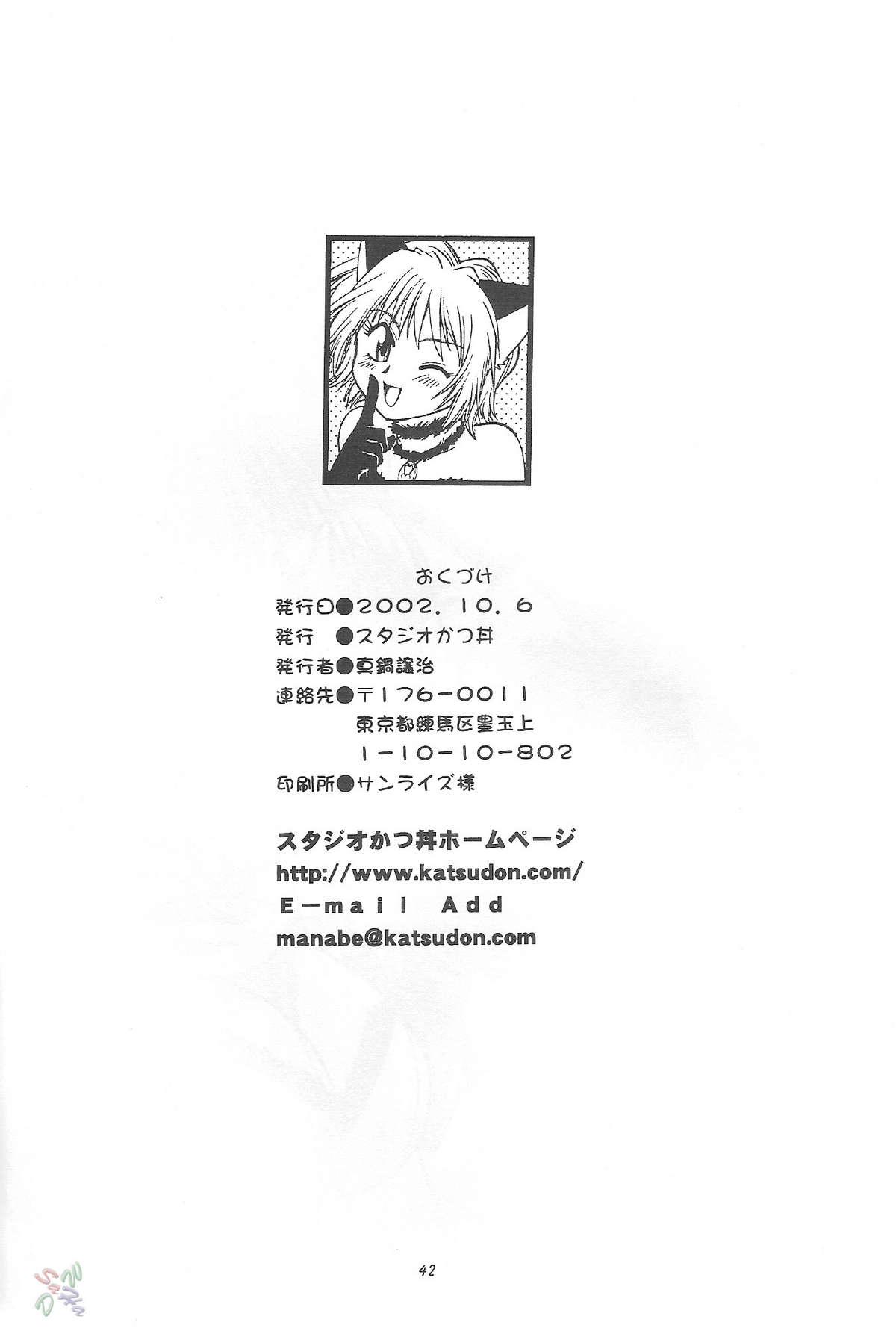 Amateur Sex (CR32) [Studio Katsudon (Manabe Jouji)] Tokyo Myu Myu (Tokyo Mew Mew) [English] ｛SaHa｝ - Tokyo mew mew Escort - Page 40