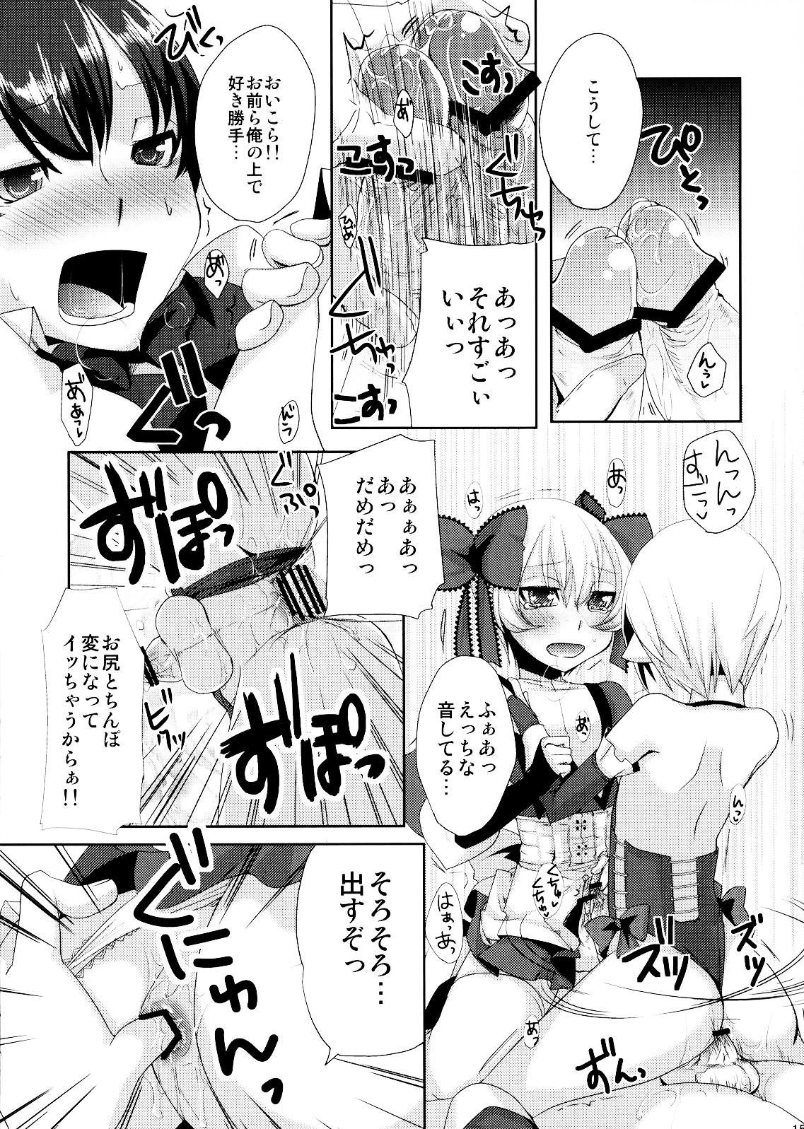 Korizu ni Josou Shounen da! Ute Ute! 2 13