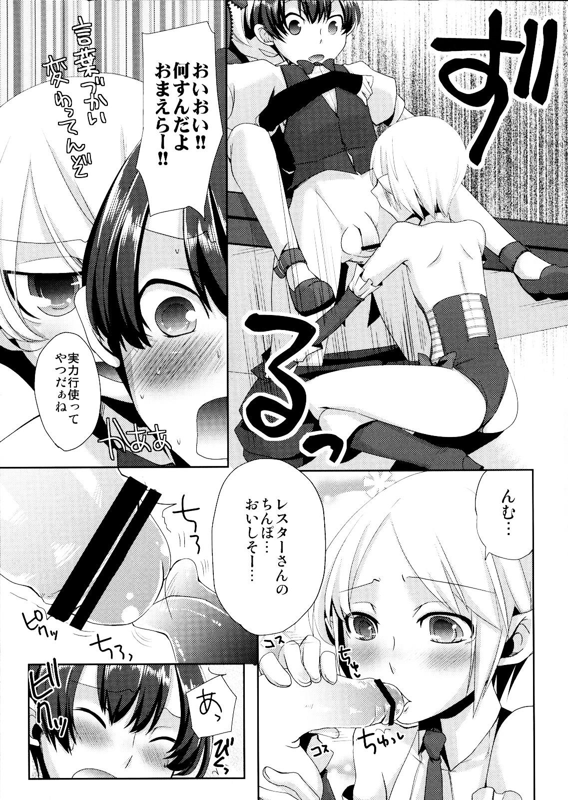 German Korizu ni Josou Shounen da! Ute Ute! 2 - Fantasy earth zero Master of epic Web Cam - Page 8