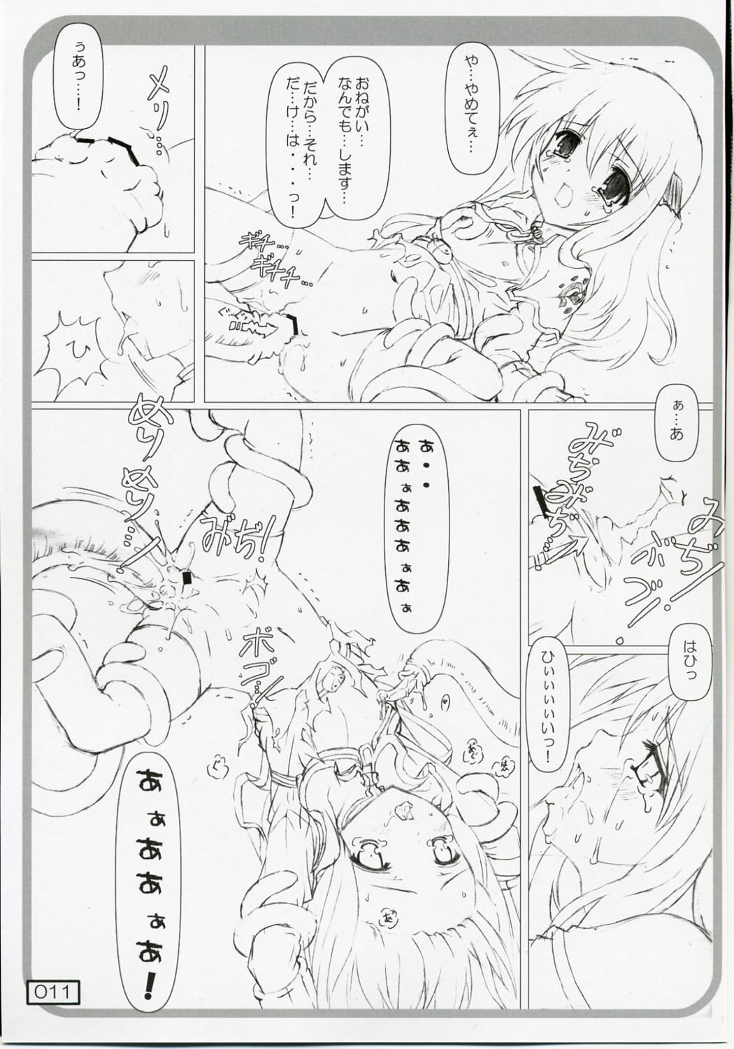 Shaved Pussy Over "RO" ad - Ragnarok online Thong - Page 10