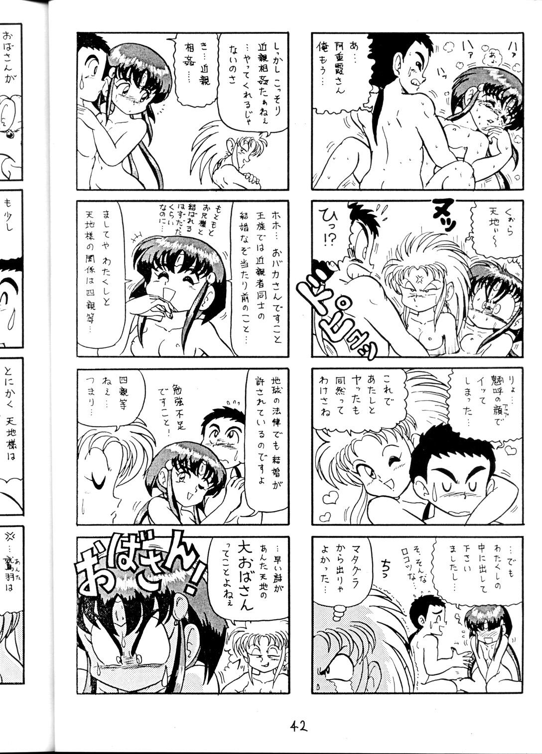 Tenchi Ranyou! Hatsujouki 42