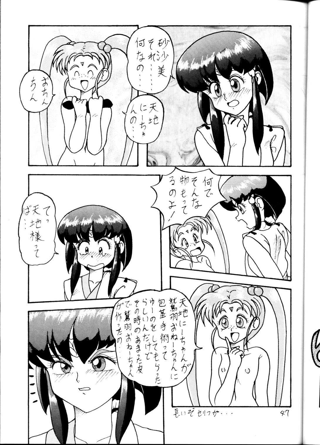 Tenchi Ranyou! Hatsujouki 47