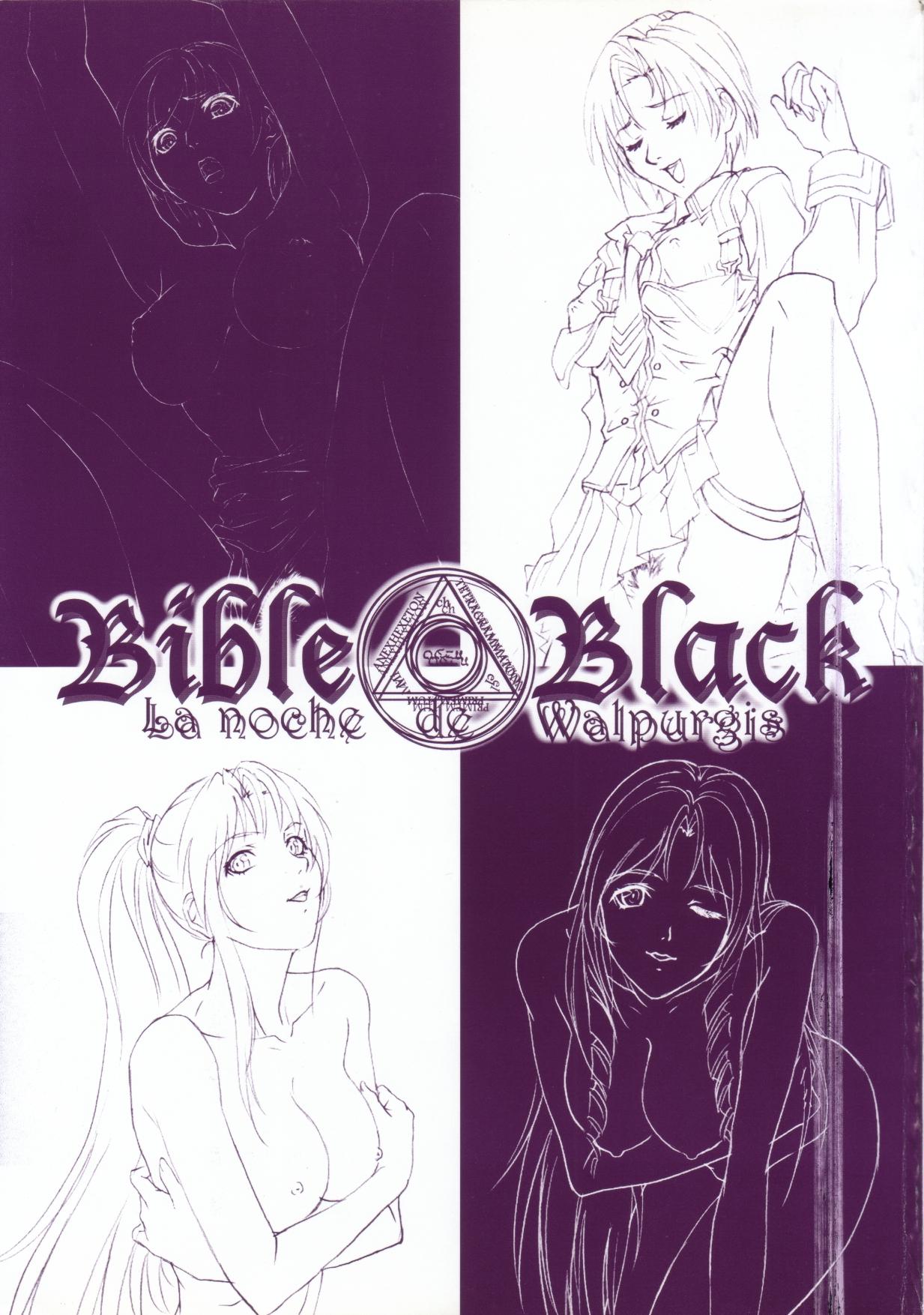 Bible Black バイブルブラック ゲーム&アニメーション公式設定資料集 10