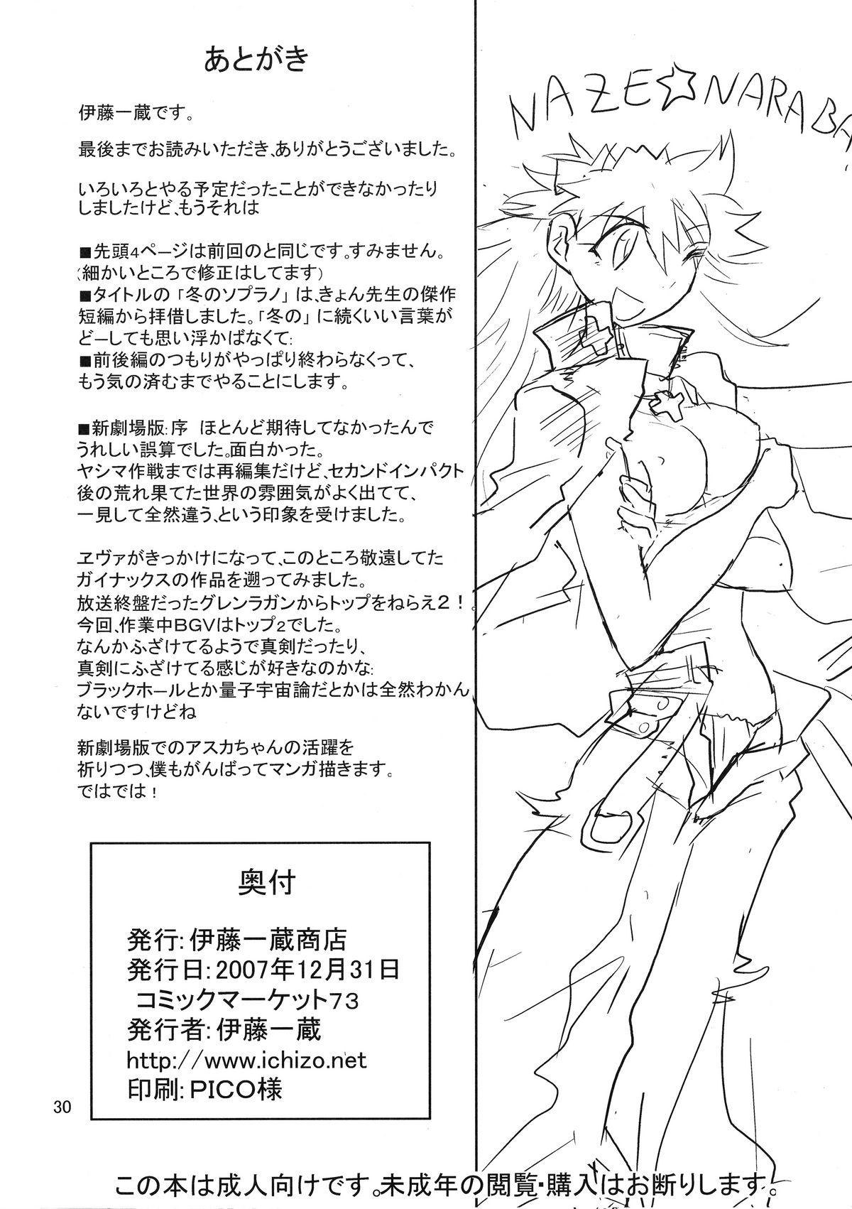 Curvy Otoko no Tatakai 11 - Neon genesis evangelion Anal - Page 29