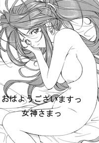 Street Ohayou Gozaimasu! Megami-sama!- Ah my goddess hentai Domination 1