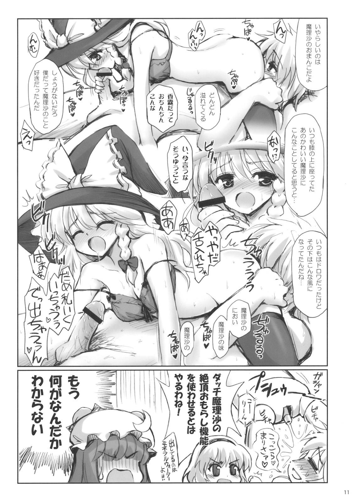 Gay Theresome ALICE IN NIGHTMARE - Touhou project Classy - Page 11