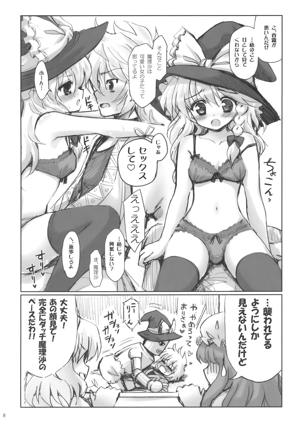 Gay Shop ALICE IN NIGHTMARE - Touhou project Roleplay - Page 8