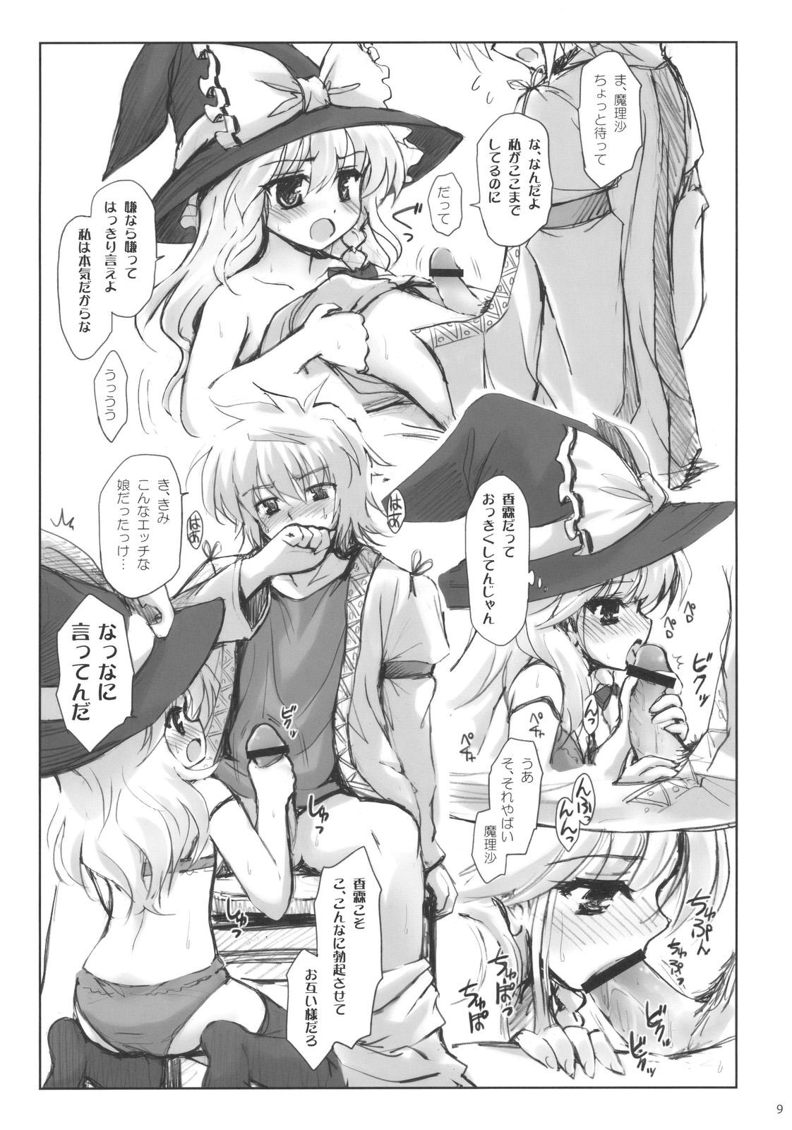 Short Hair ALICE IN NIGHTMARE - Touhou project Ex Girlfriend - Page 9