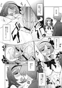 Chiunippai Nagisa Onee-chan Mesuinu Nikki 5