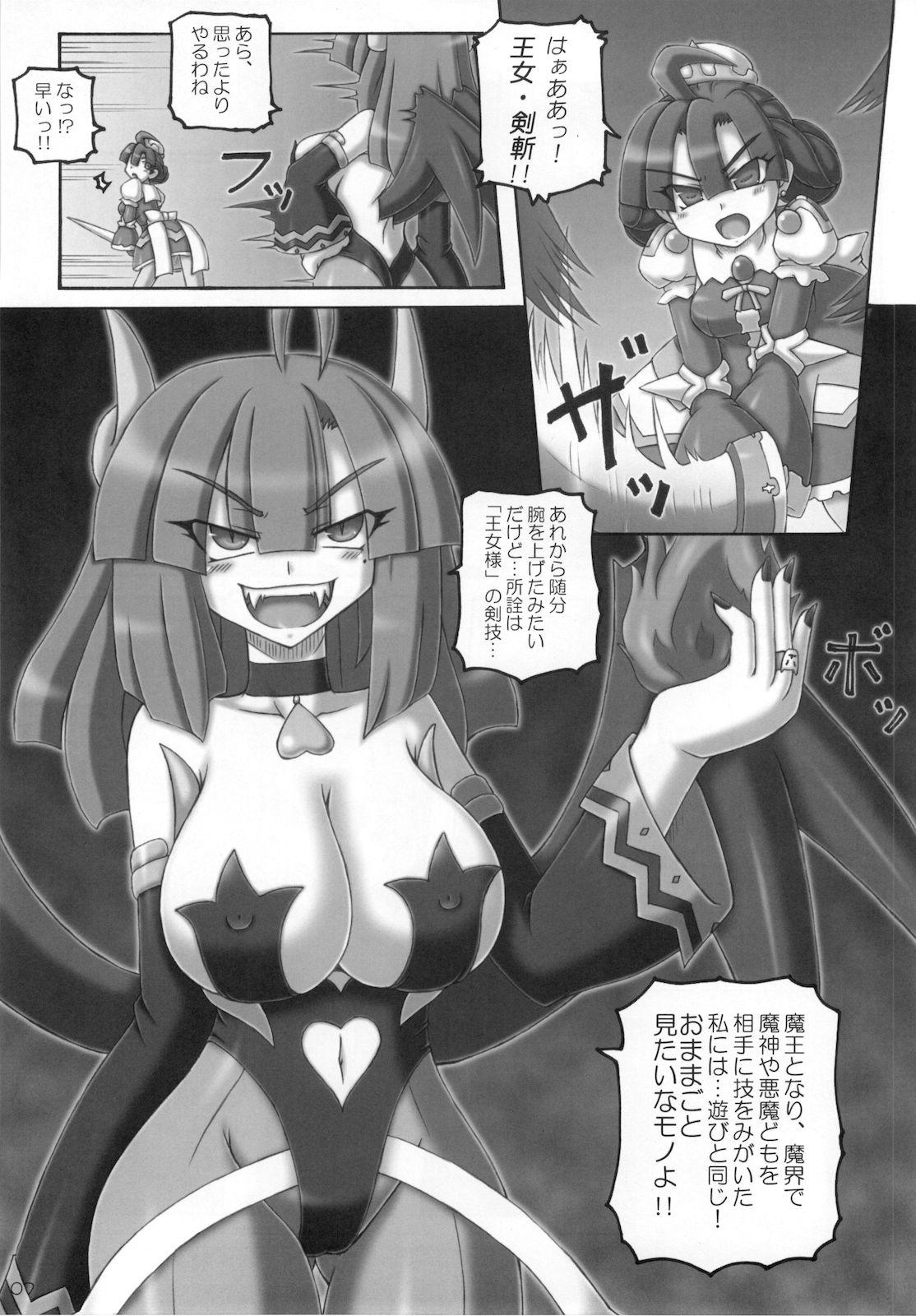 Indonesia Maou Prier no Na Nomotoni - La pucelle Curvy - Page 7