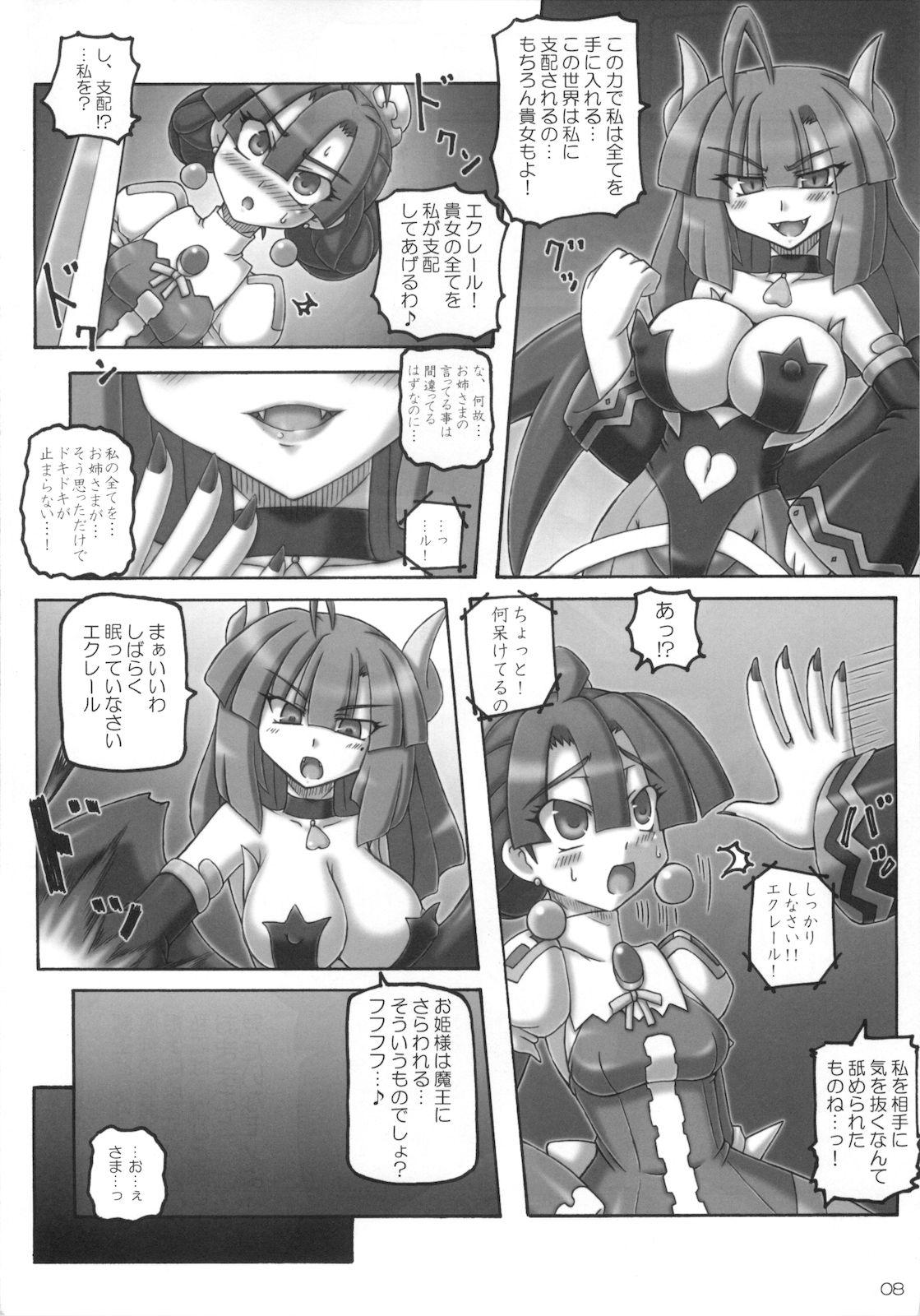 Hot Mom Maou Prier no Na Nomotoni - La pucelle Sextape - Page 8