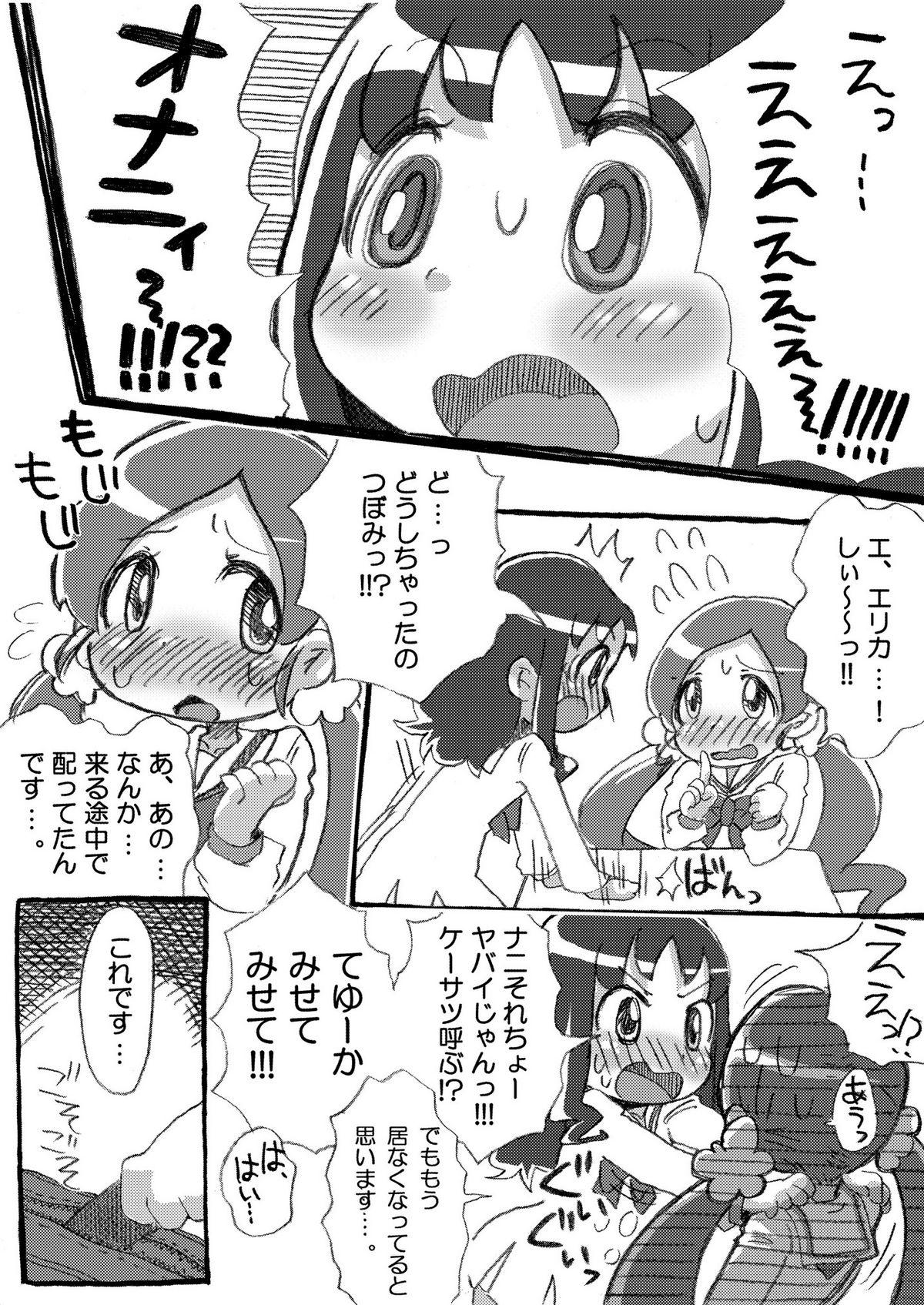 Amateur Blowjob Otome no Seiyoku! Shokushu ni Osowa re Chaimasu!? - Heartcatch precure Swinger - Page 2