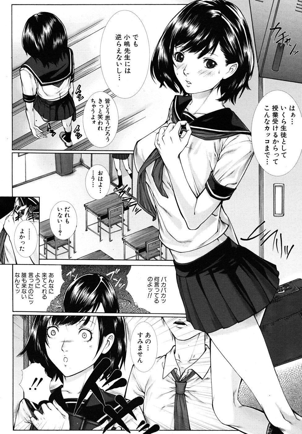 Blowjob Onna Kyoushi no Junan Home - Page 6