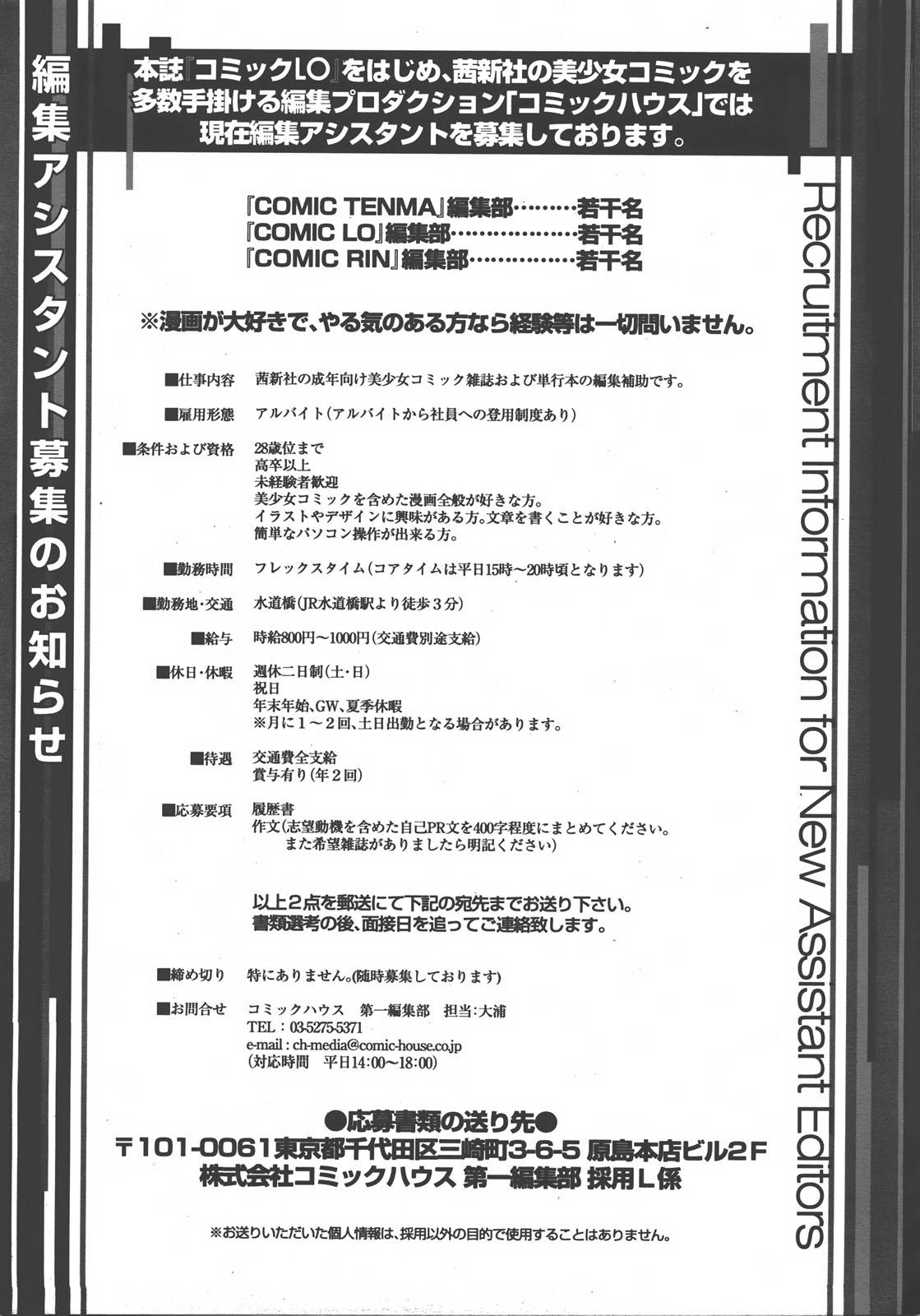 COMIC LO 2008-01 Vol. 46 361