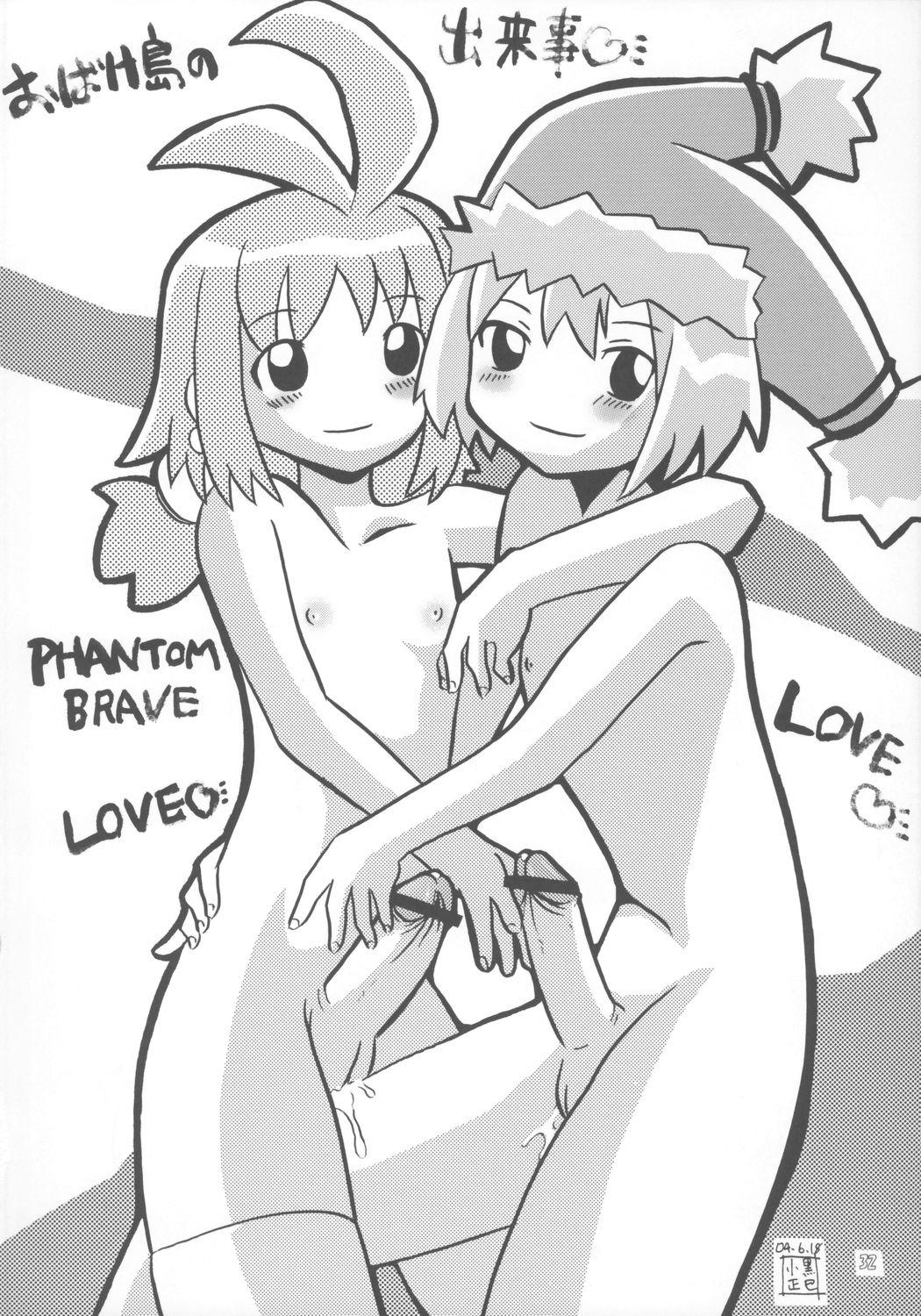 Twinks Nipponichi Pajamakko Club - Disgaea La pucelle Puppet princess of marl kingdom Phantom brave Penetration - Page 31