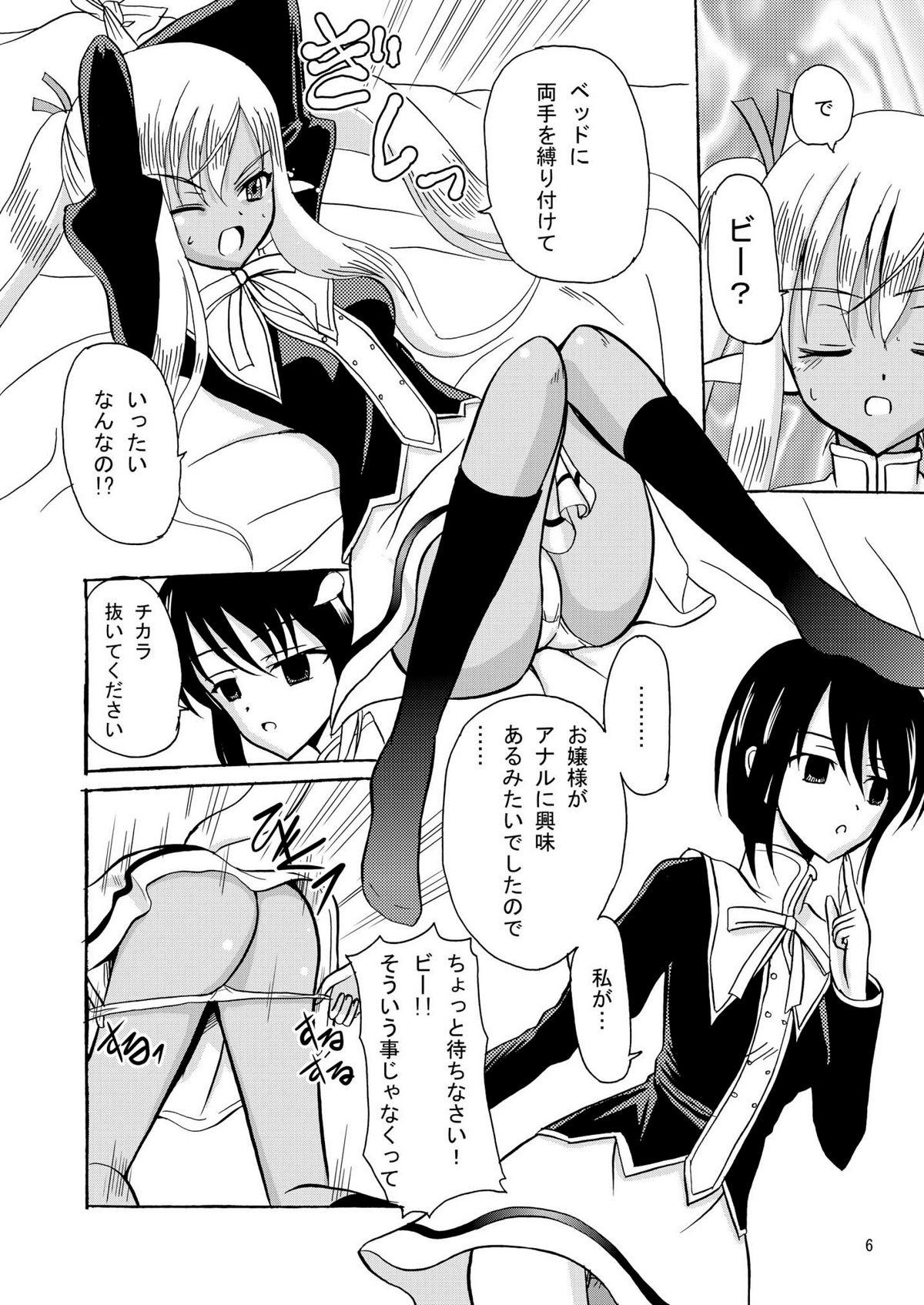 Exgirlfriend ARCANUMS 16 Junbigou - Mahou sensei negima Brunettes - Page 6