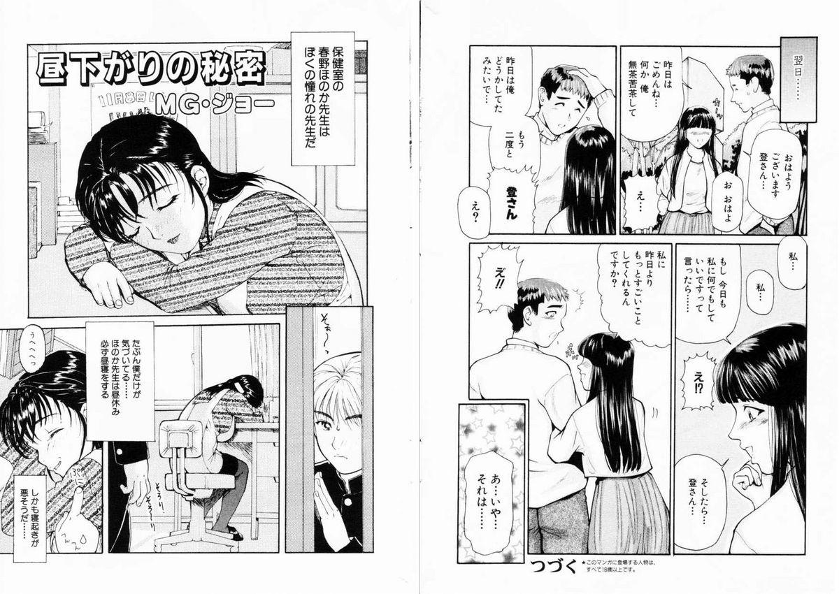 Comic Hime Dorobou 2001-01 12