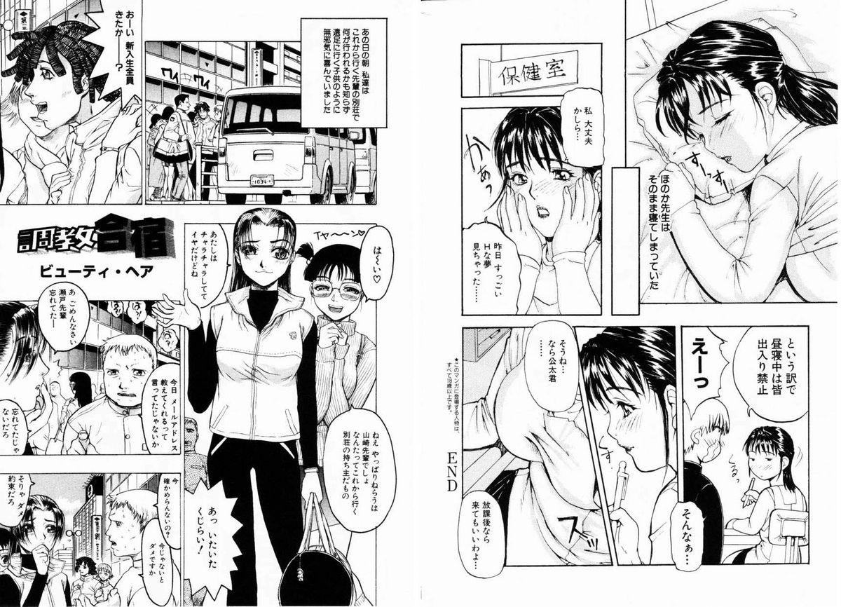 Comic Hime Dorobou 2001-01 20
