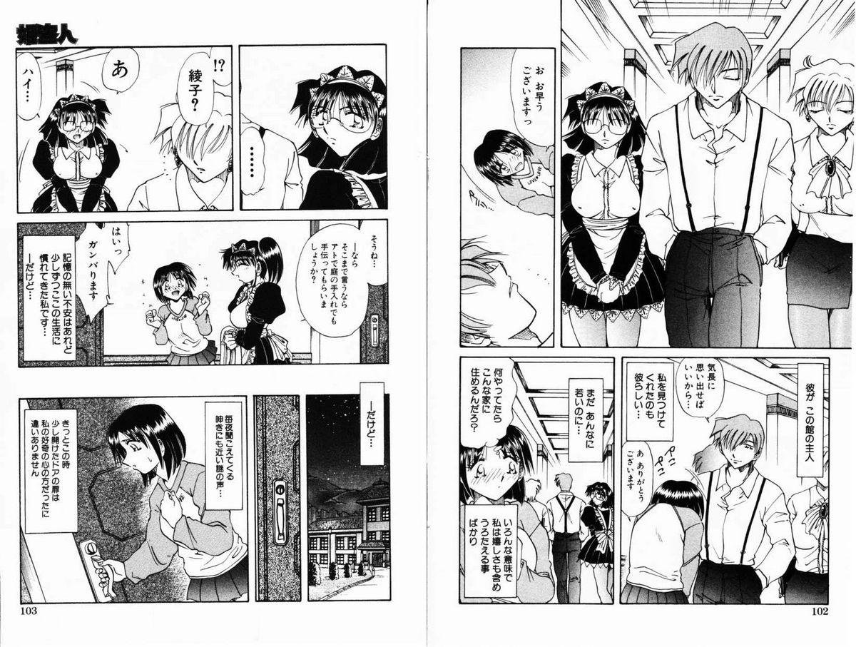 Comic Hime Dorobou 2001-01 52