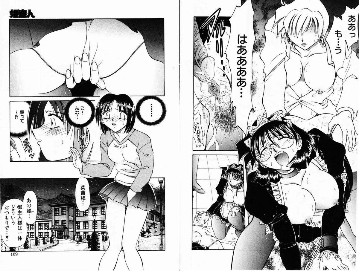 Comic Hime Dorobou 2001-01 56