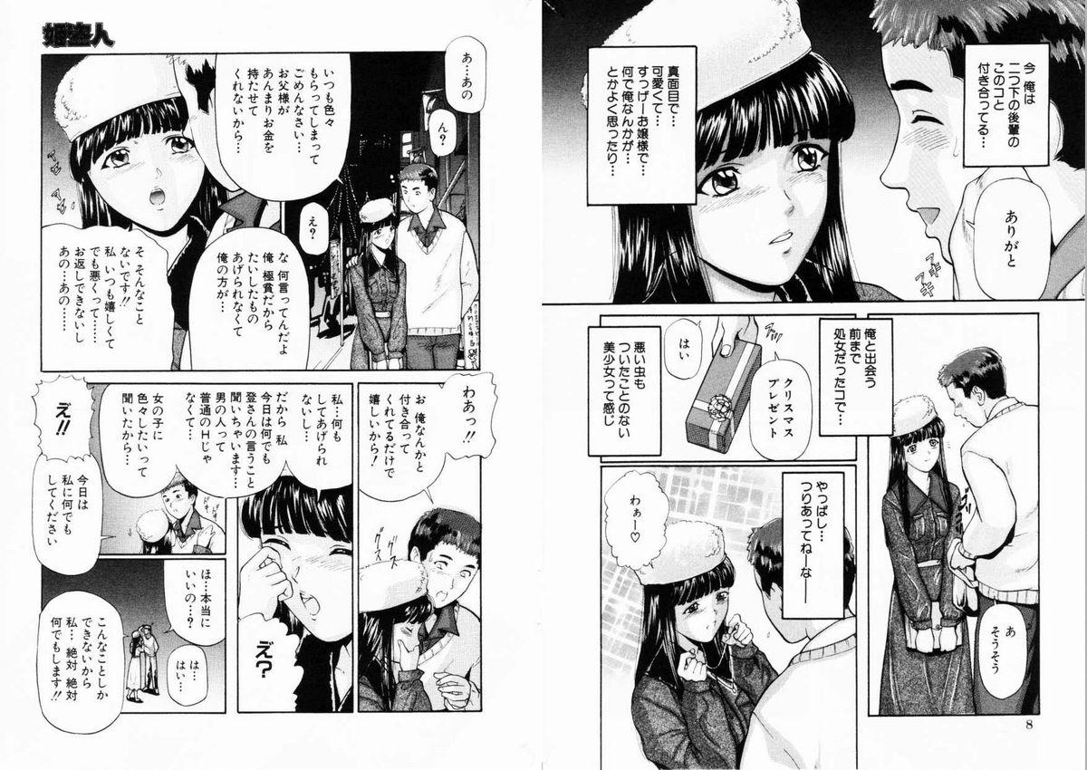 Rubbing Comic Hime Dorobou 2001-01 Hung - Page 6