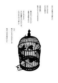 YUKIHO HAGIWARA in the Bird Cage 7
