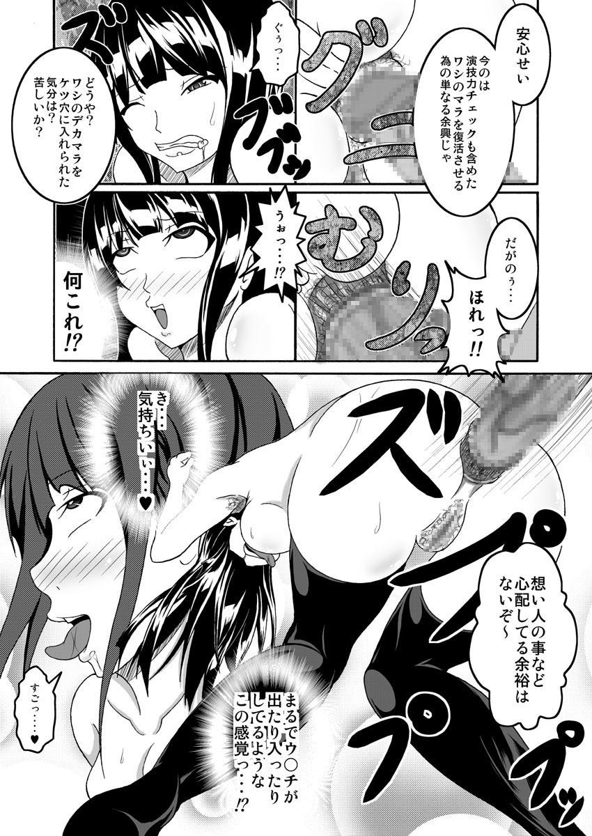 Tranny Porn Mata Kara Hajimaru Bitch na Oshigoto - Bakuman Masturbando - Page 11