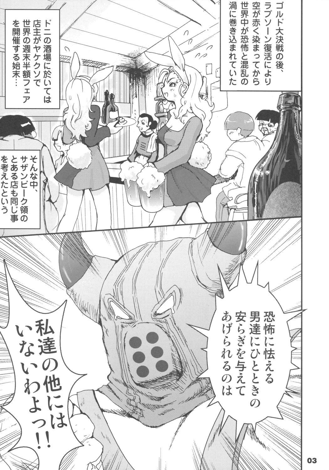 Lesbian Porn Himegimi ni Shukufuku wo - Dragon quest viii Office - Page 2